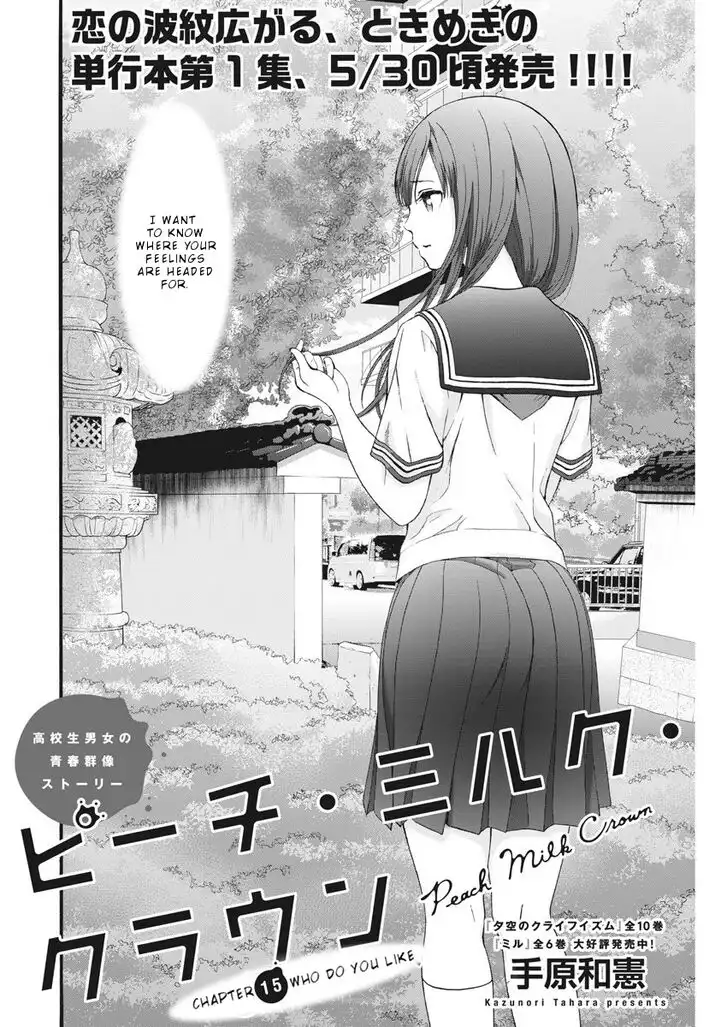 Peach Milk Crown Chapter 15 2